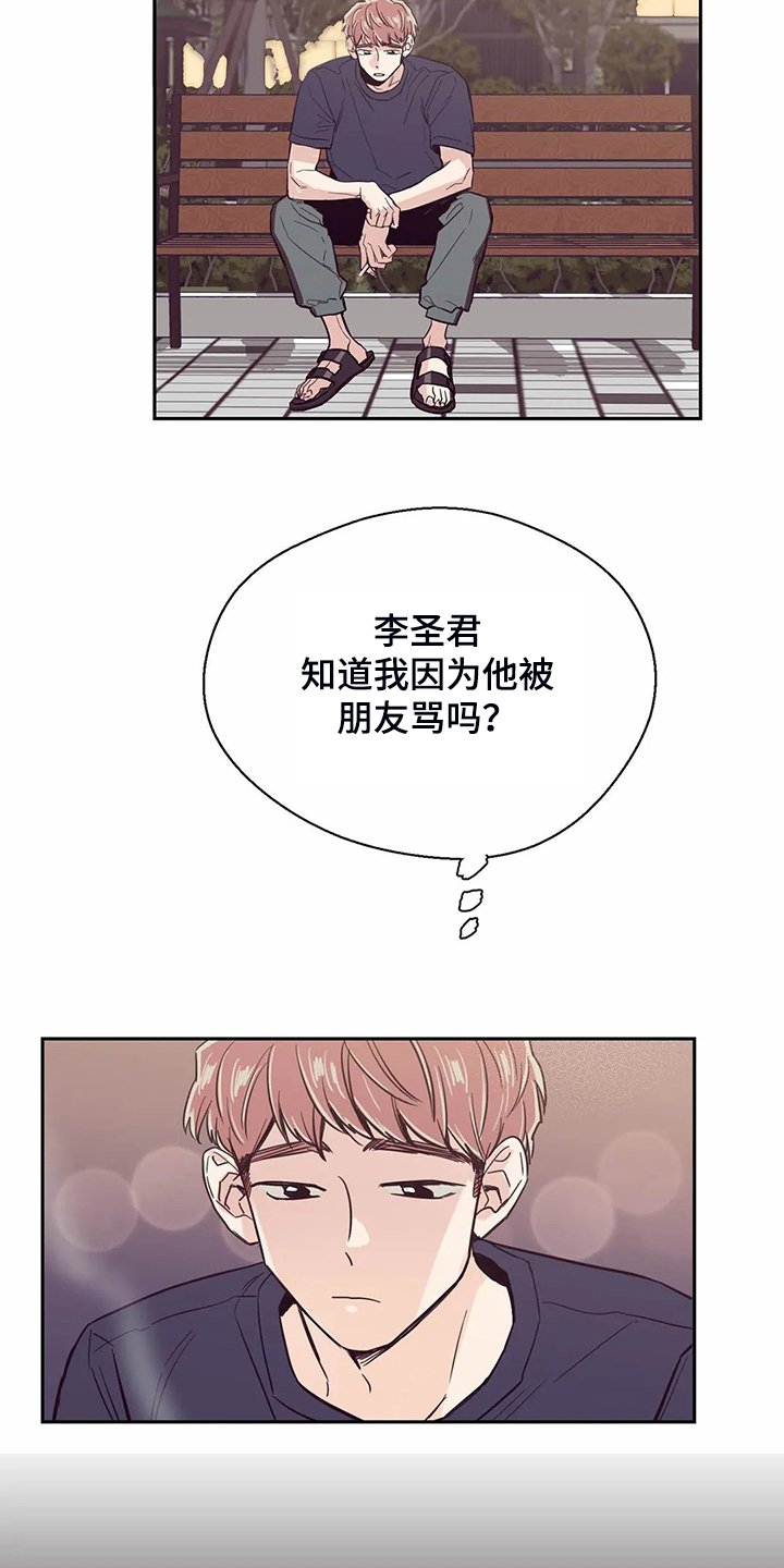 第80章：【第二季】你们都一样