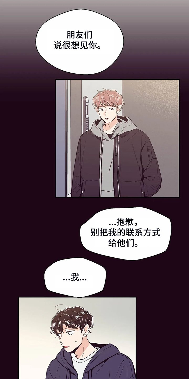 第80章：【第二季】你们都一样