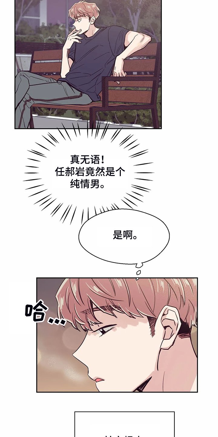 第80章：【第二季】你们都一样