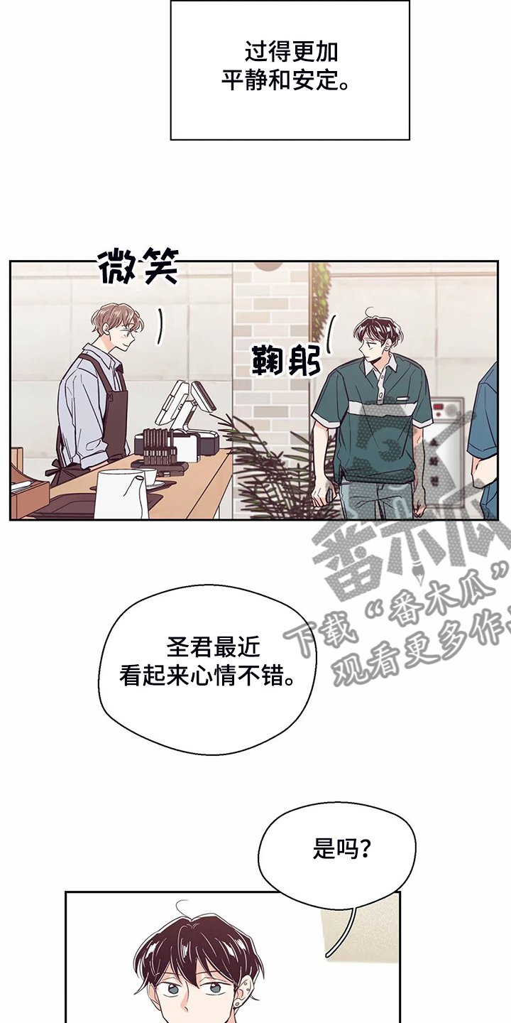 第81章：【第二季】说好要改变