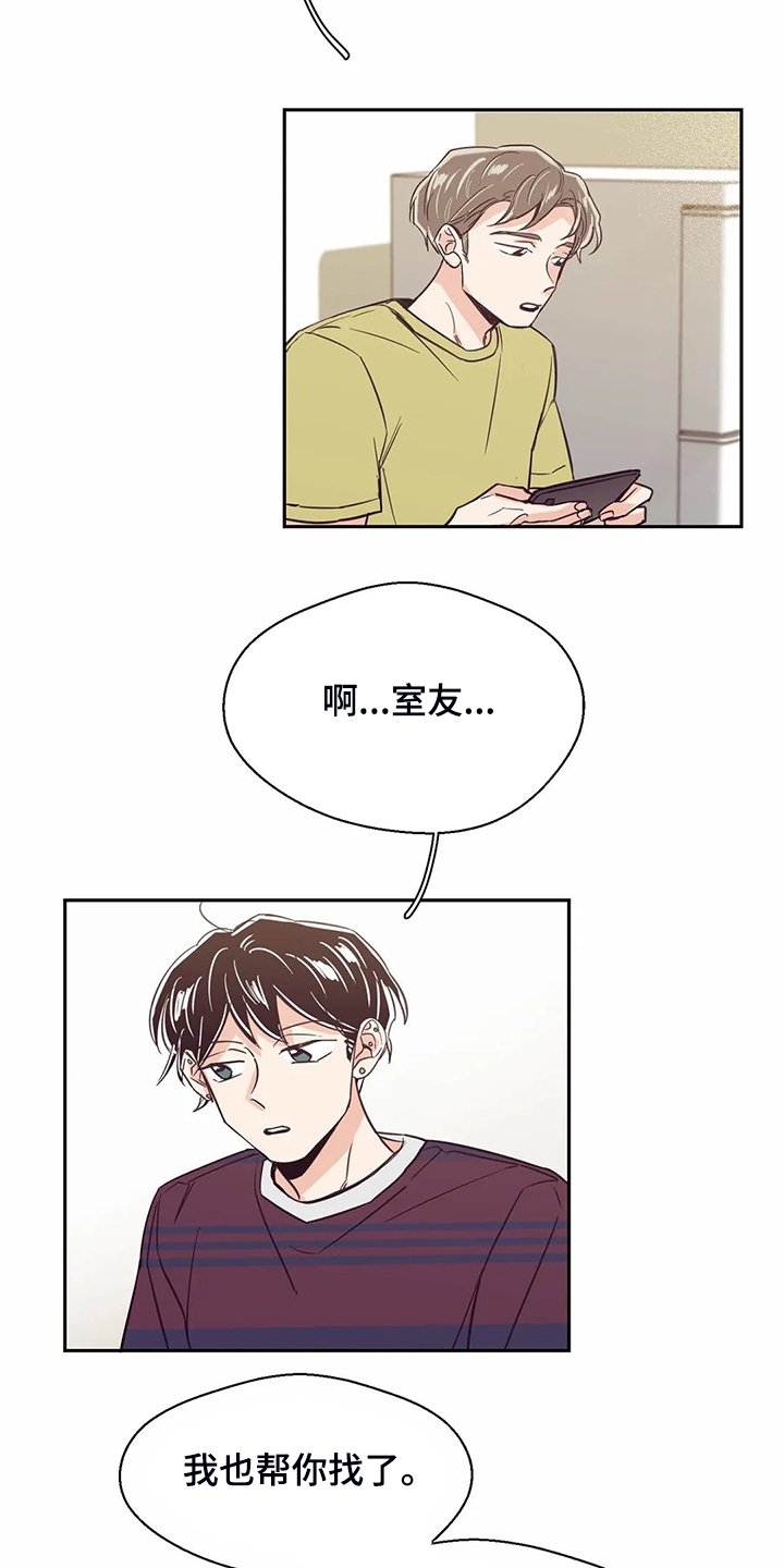 第81章：【第二季】说好要改变