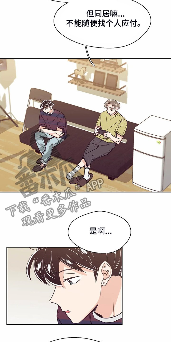第81章：【第二季】说好要改变