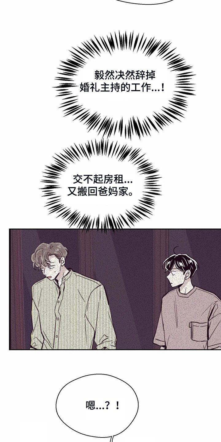 第81章：【第二季】说好要改变