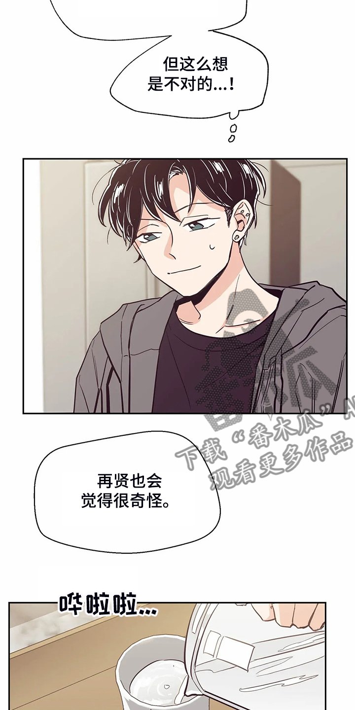 第81章：【第二季】说好要改变