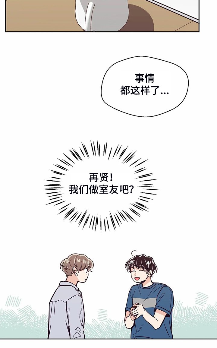 第81章：【第二季】说好要改变