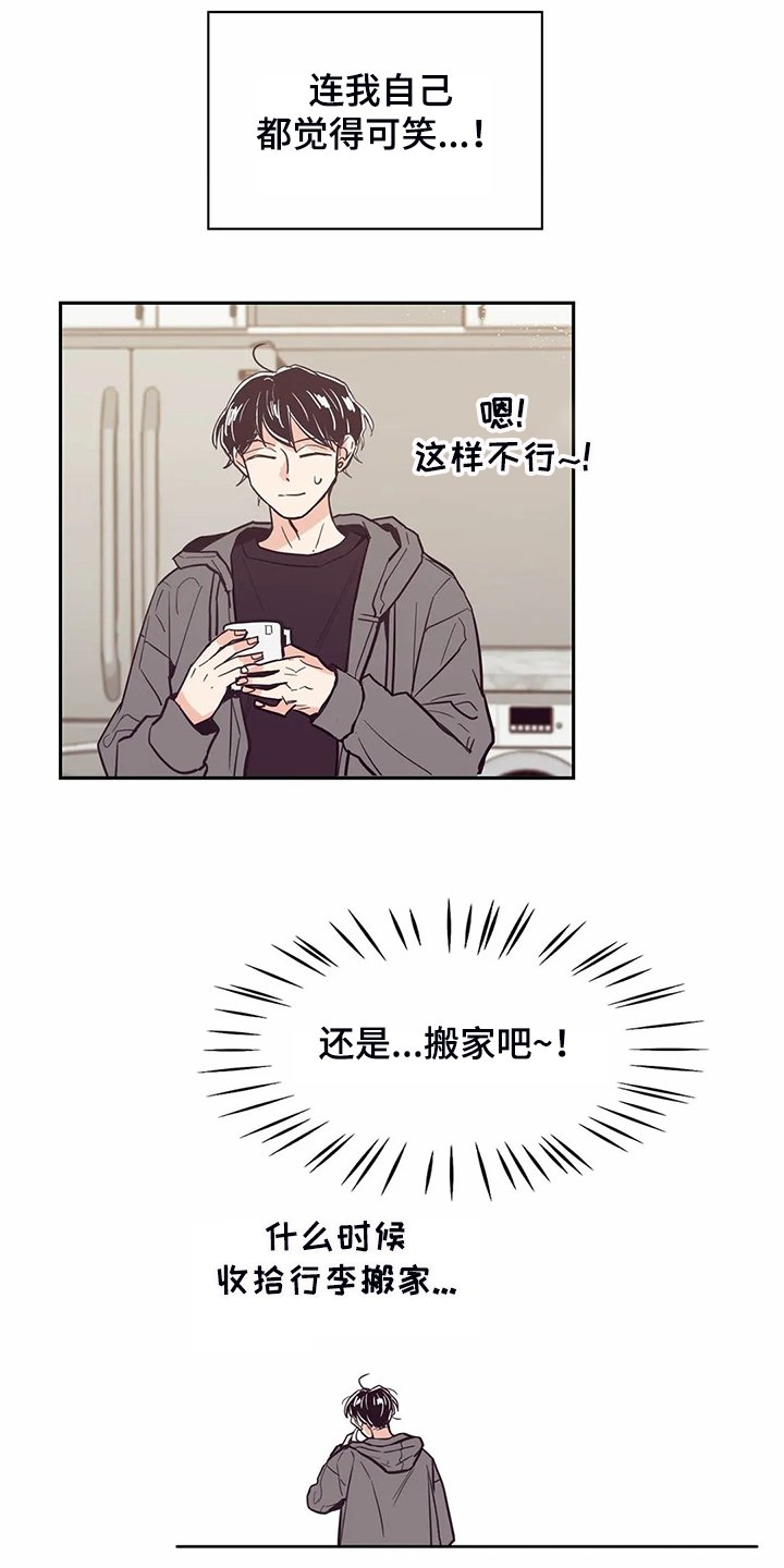 第81章：【第二季】说好要改变