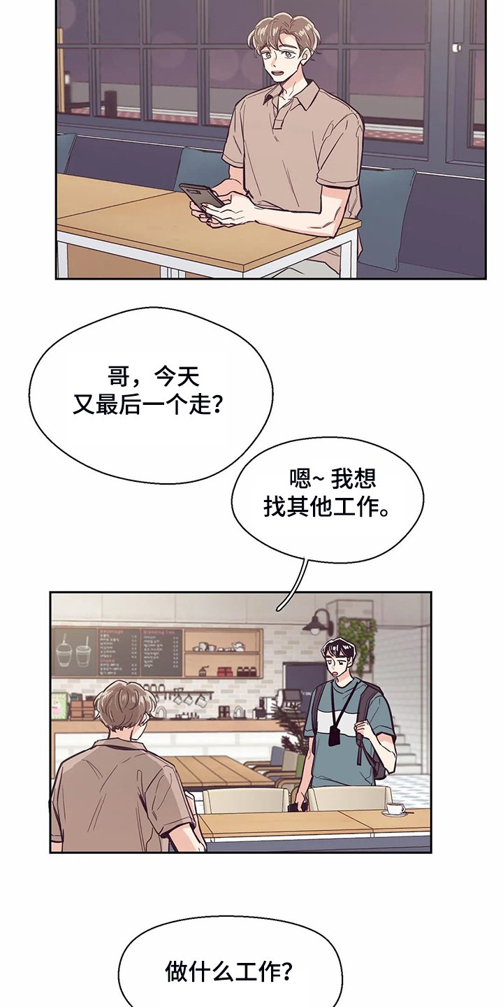 第81章：【第二季】说好要改变