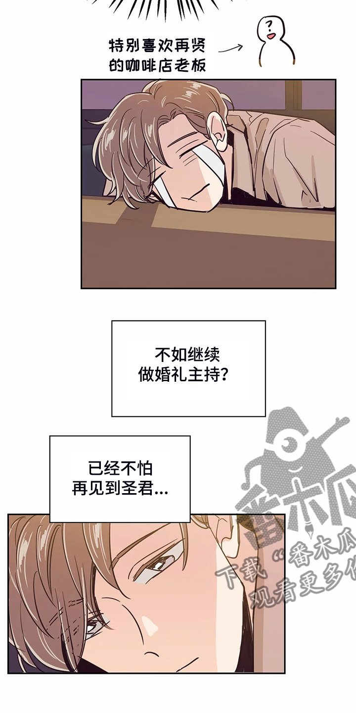 第81章：【第二季】说好要改变
