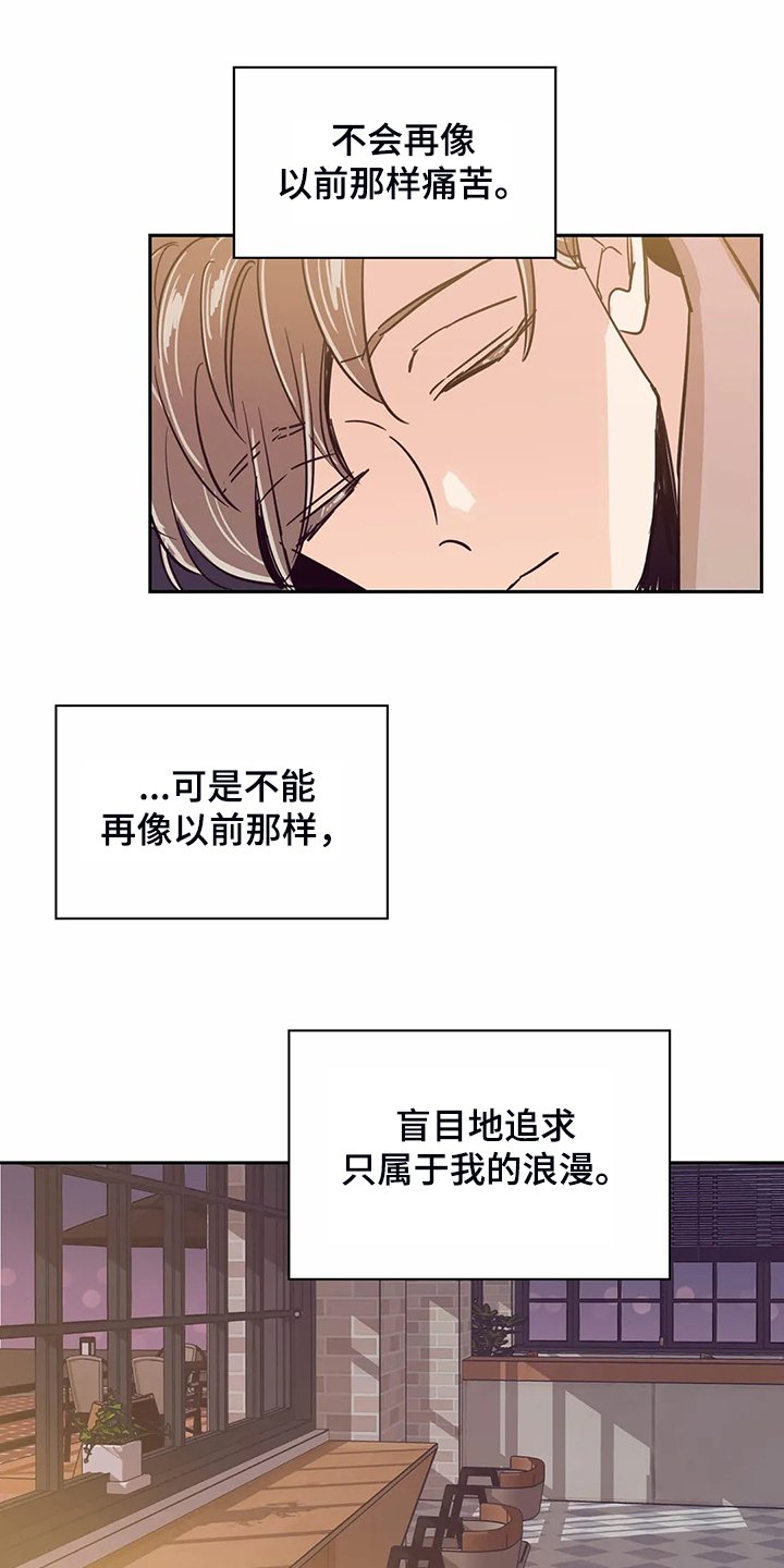 第81章：【第二季】说好要改变