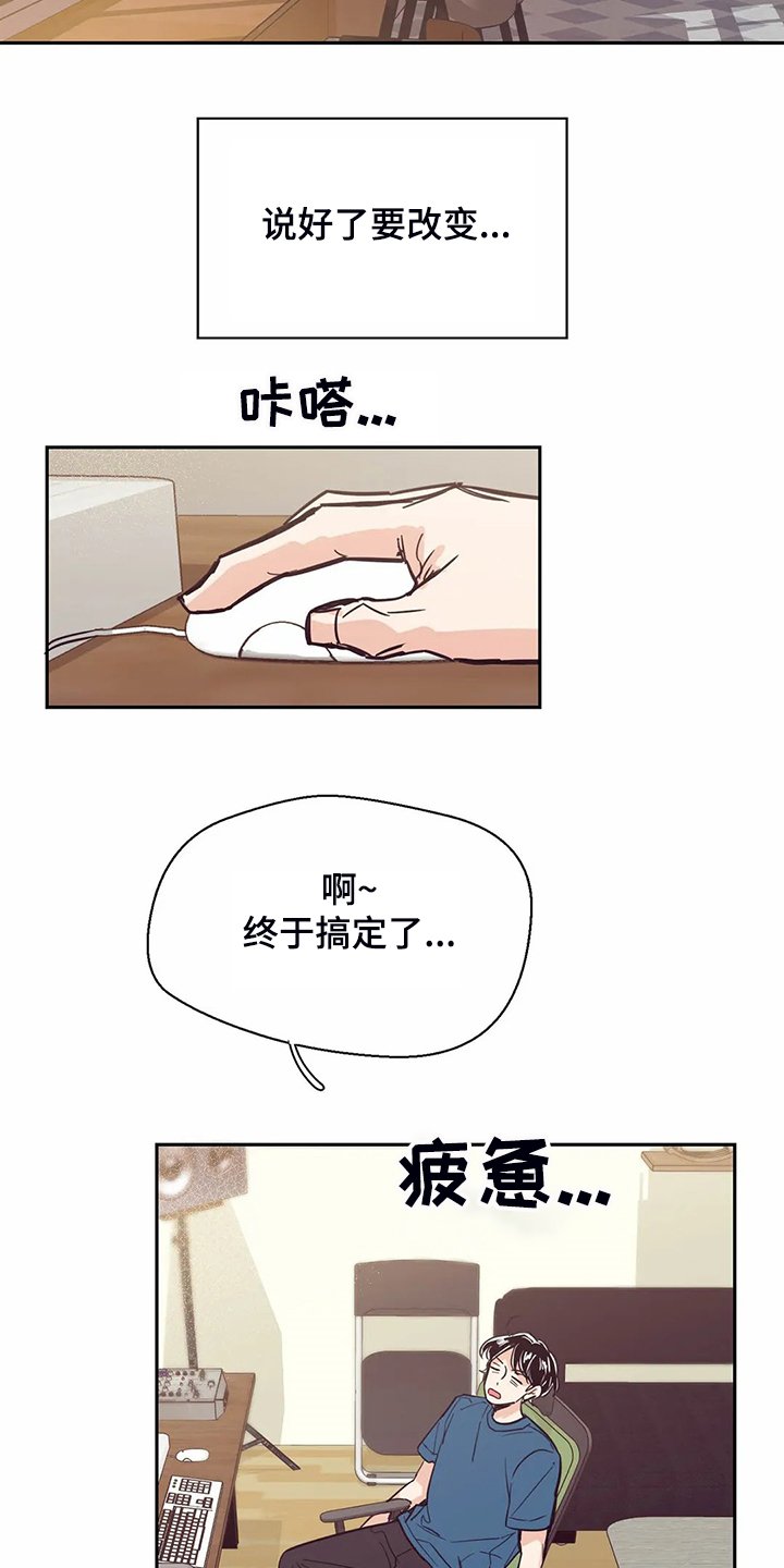 第81章：【第二季】说好要改变