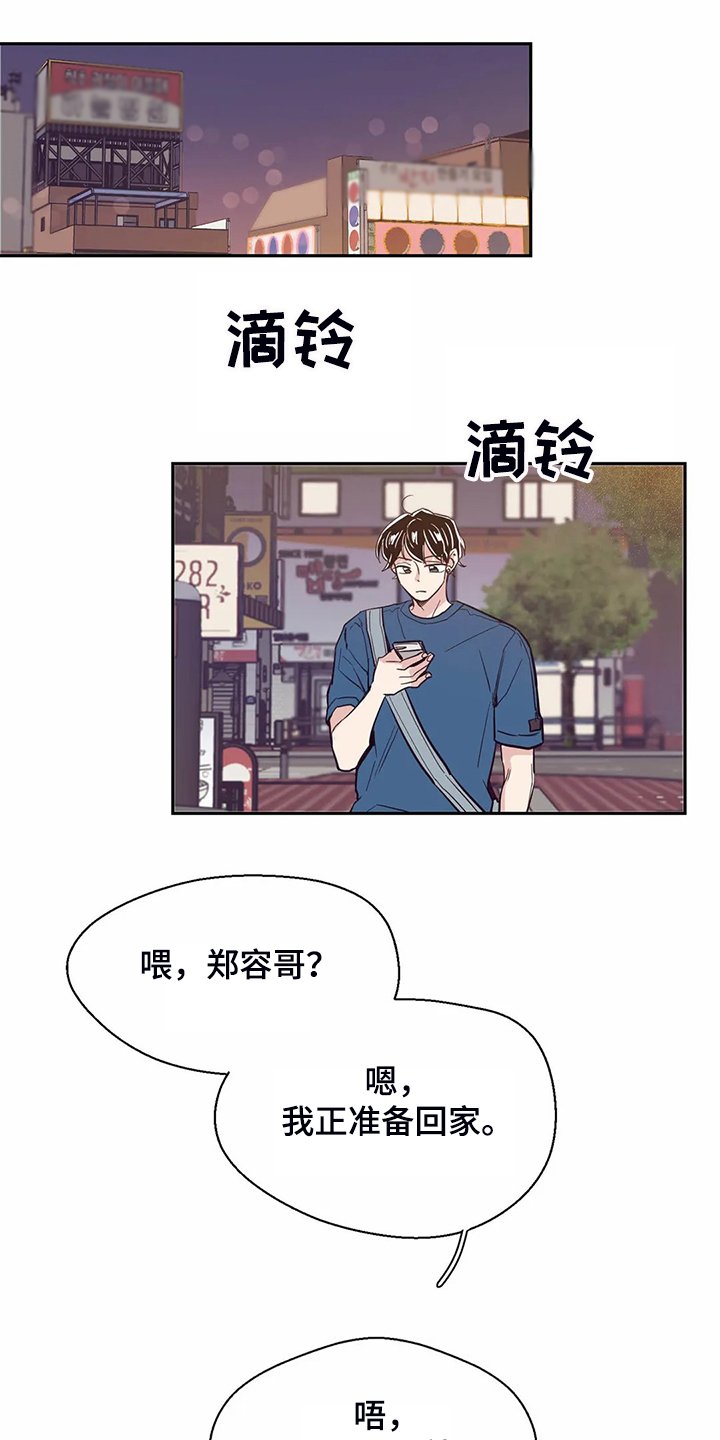 第82章：【第二季】我们去喝酒吧