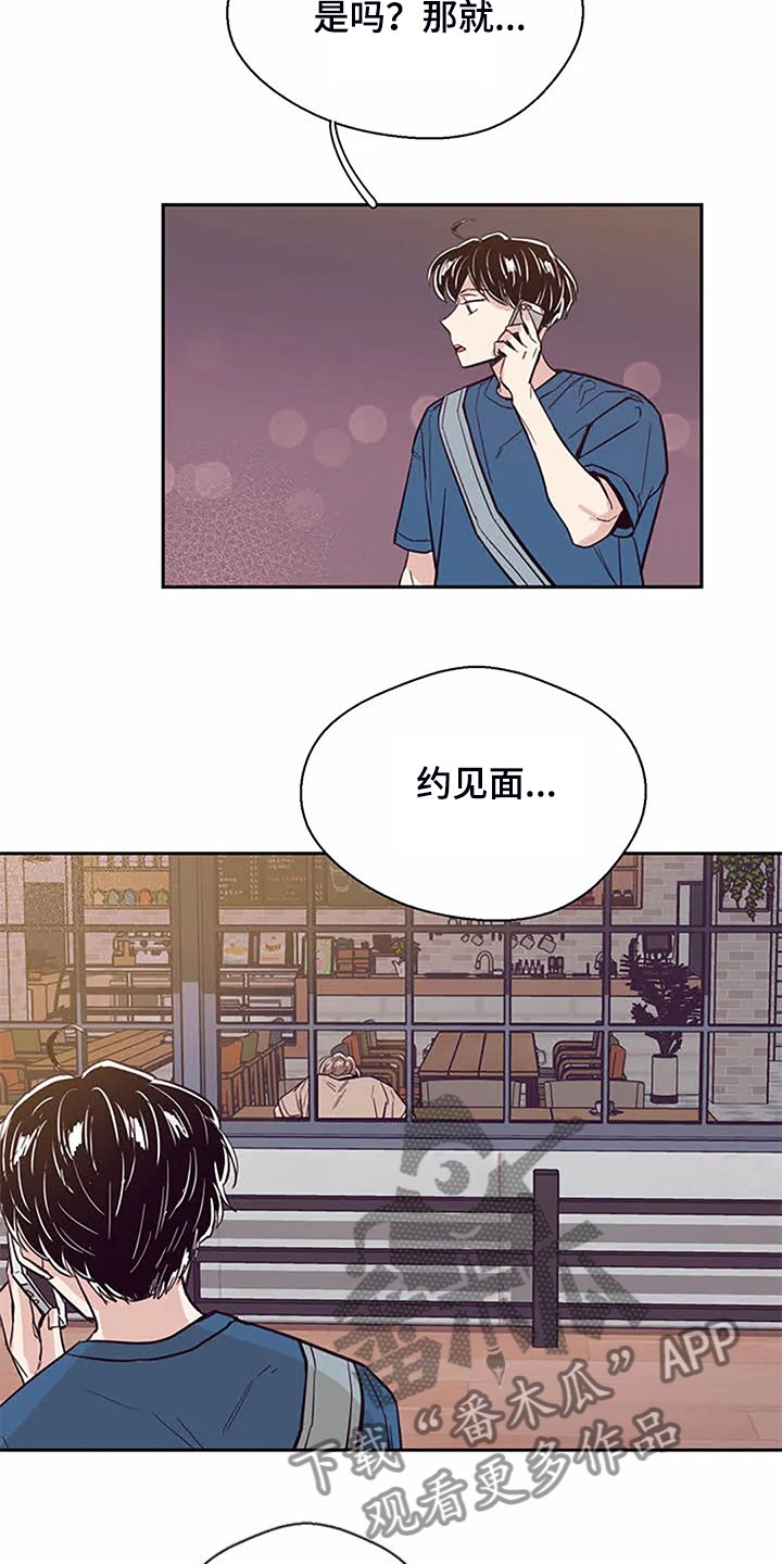 第82章：【第二季】我们去喝酒吧