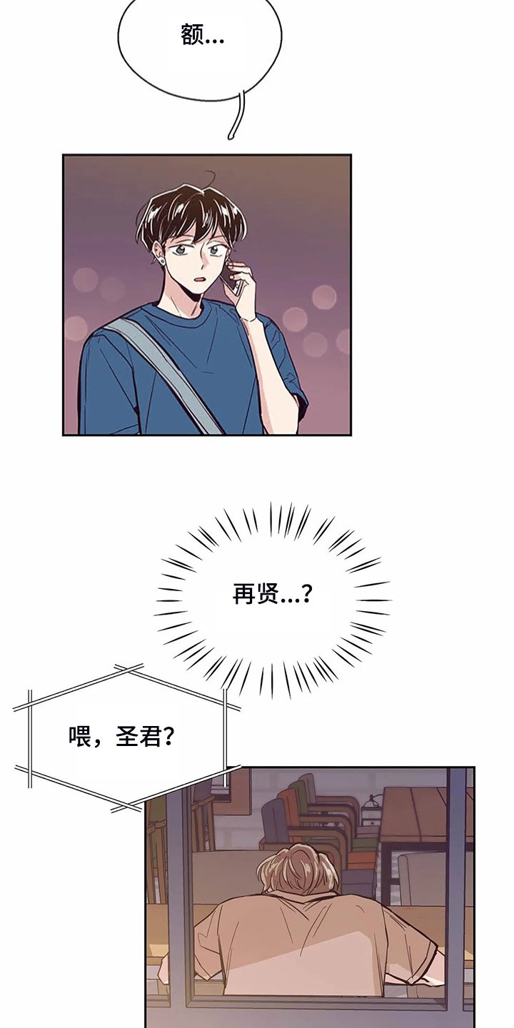 第82章：【第二季】我们去喝酒吧