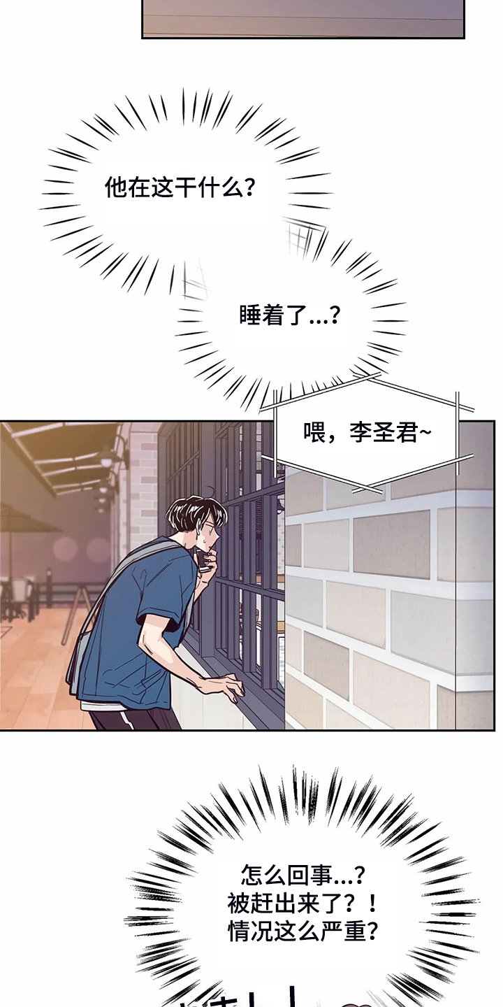 第82章：【第二季】我们去喝酒吧