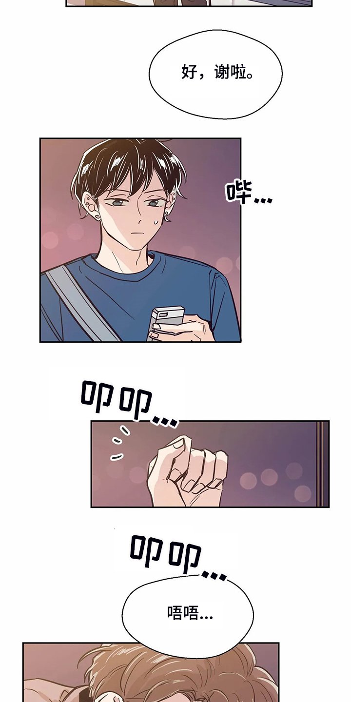 第82章：【第二季】我们去喝酒吧