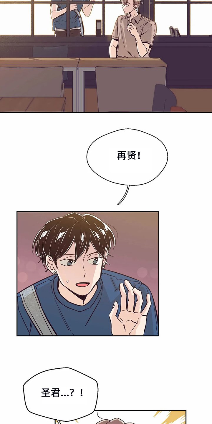 第82章：【第二季】我们去喝酒吧