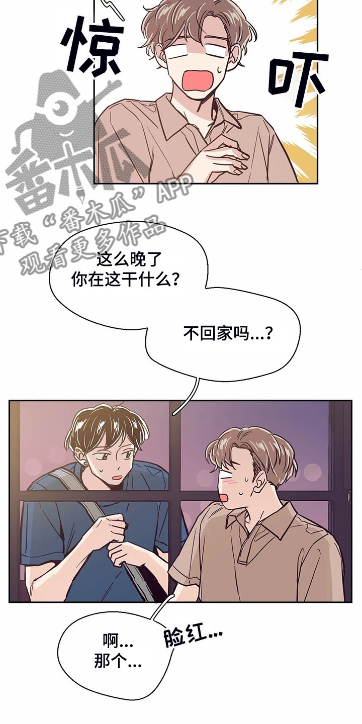 第82章：【第二季】我们去喝酒吧