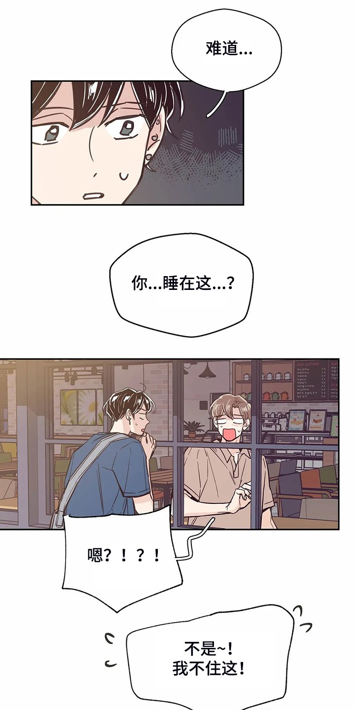 第82章：【第二季】我们去喝酒吧