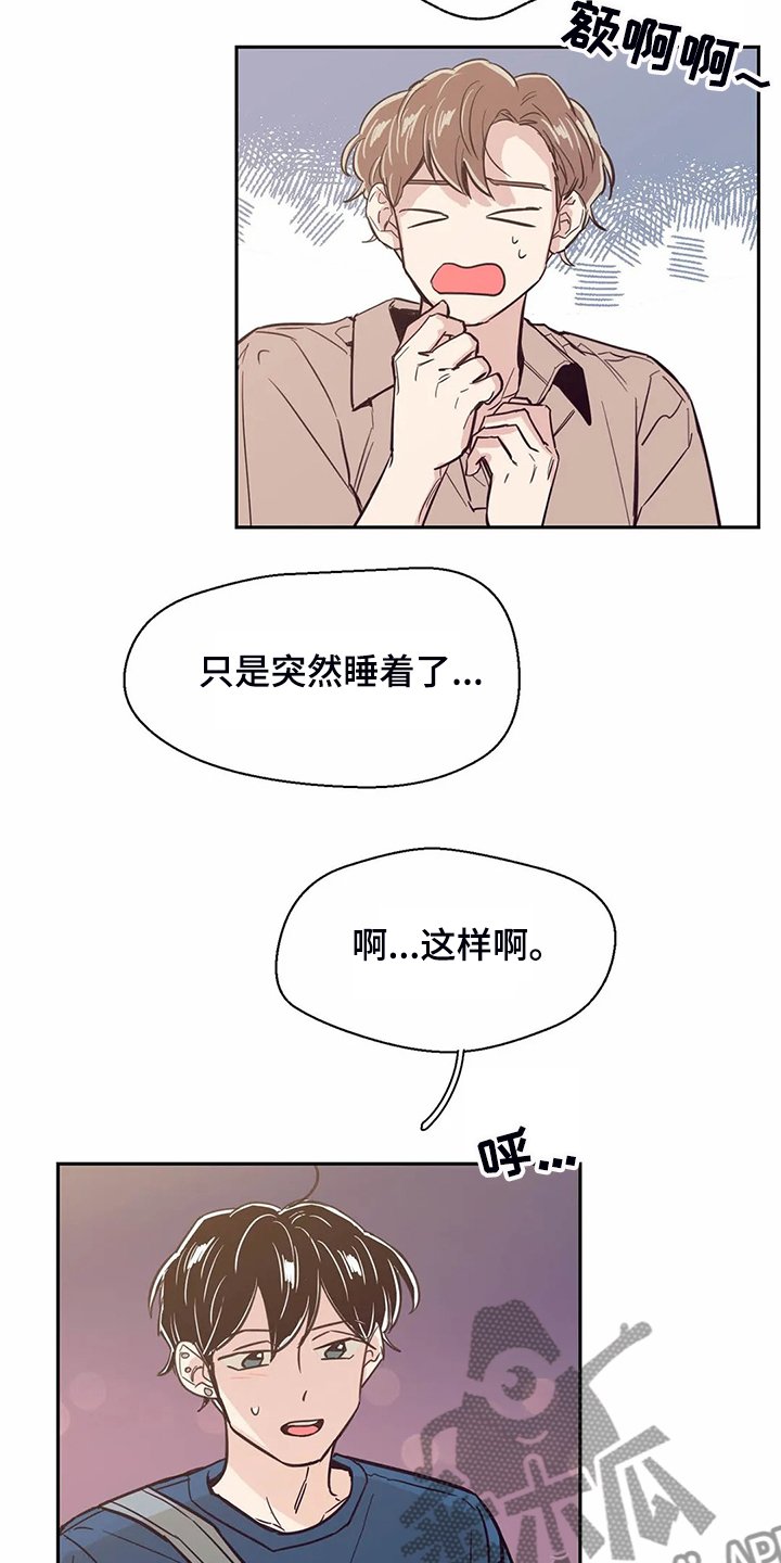 第82章：【第二季】我们去喝酒吧