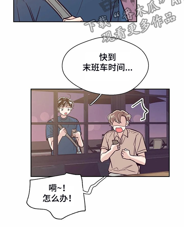 第82章：【第二季】我们去喝酒吧