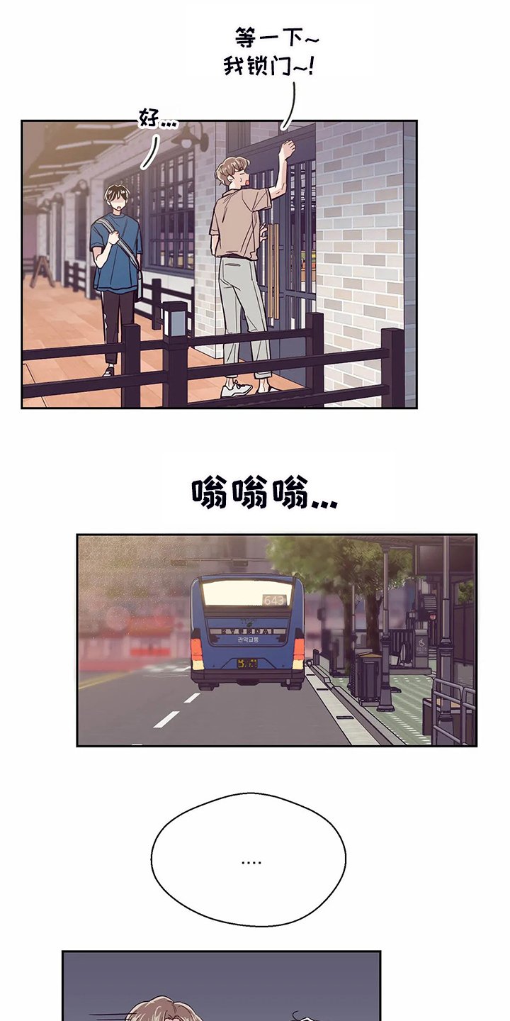 第82章：【第二季】我们去喝酒吧