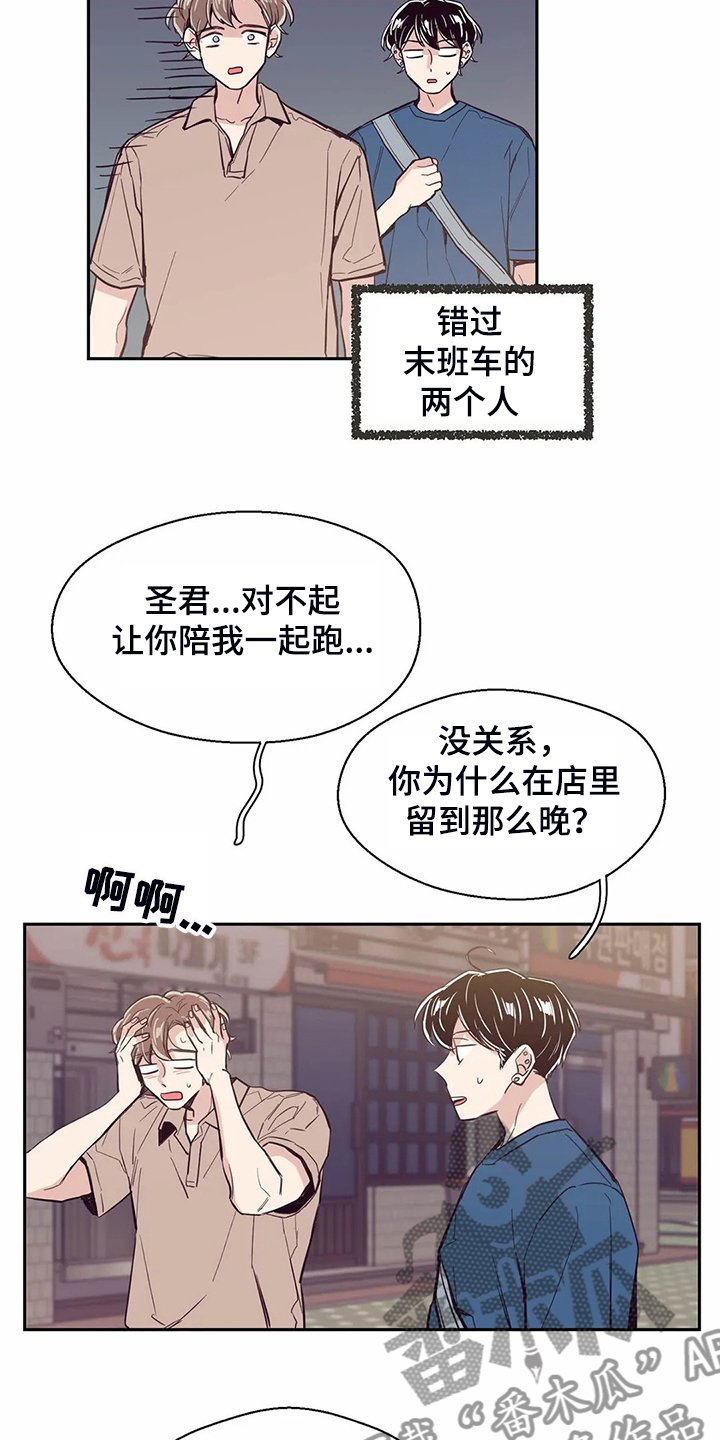 第82章：【第二季】我们去喝酒吧