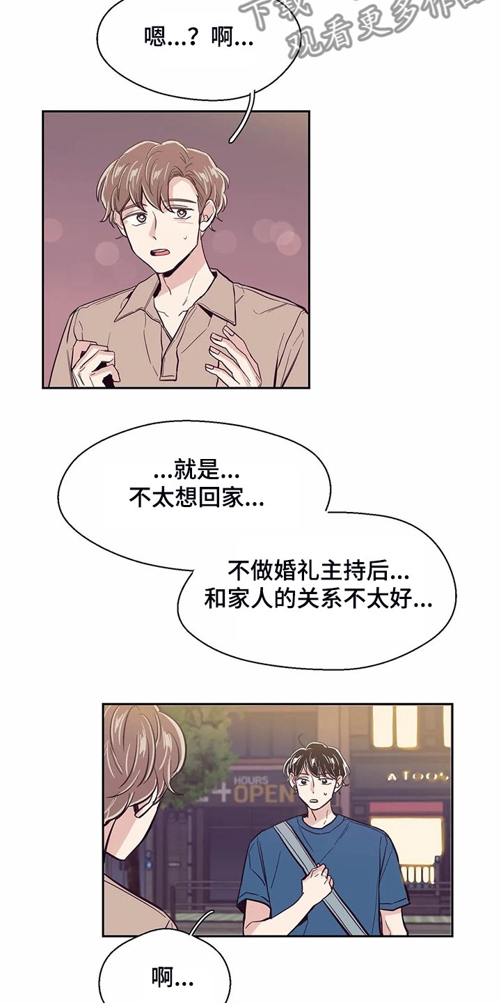第82章：【第二季】我们去喝酒吧
