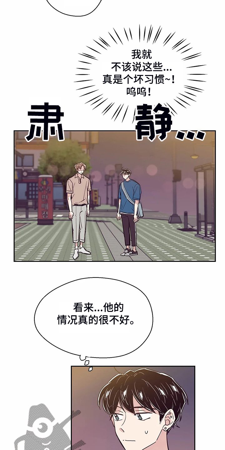 第82章：【第二季】我们去喝酒吧