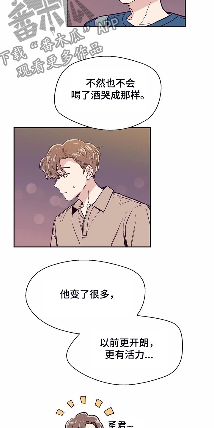 第82章：【第二季】我们去喝酒吧