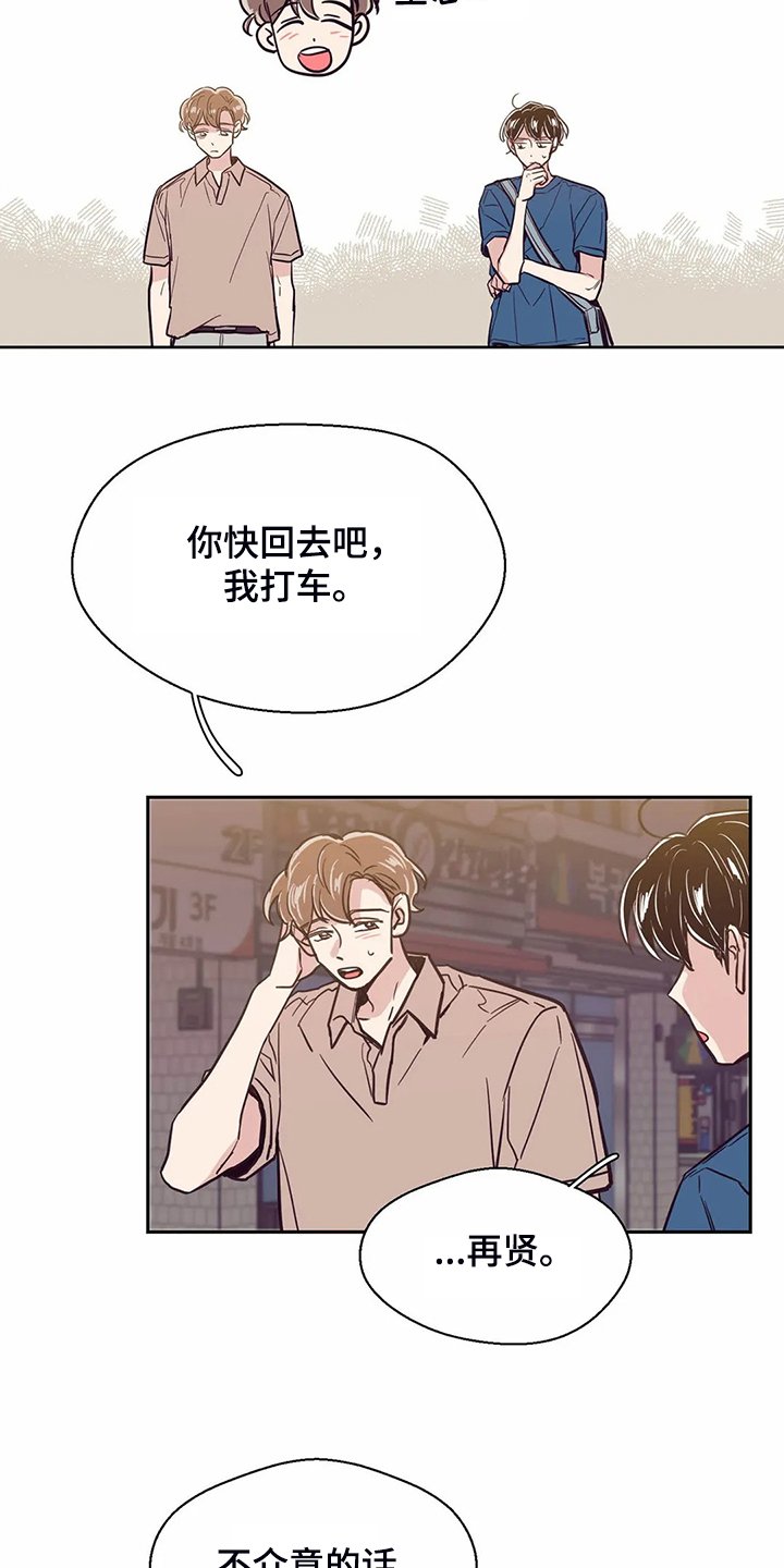 第82章：【第二季】我们去喝酒吧