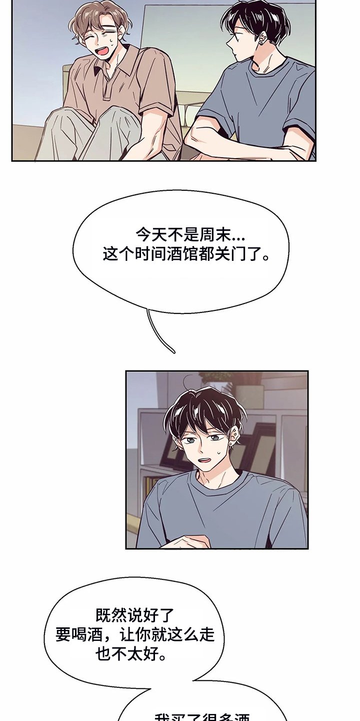 第83章：【第二季】找室友