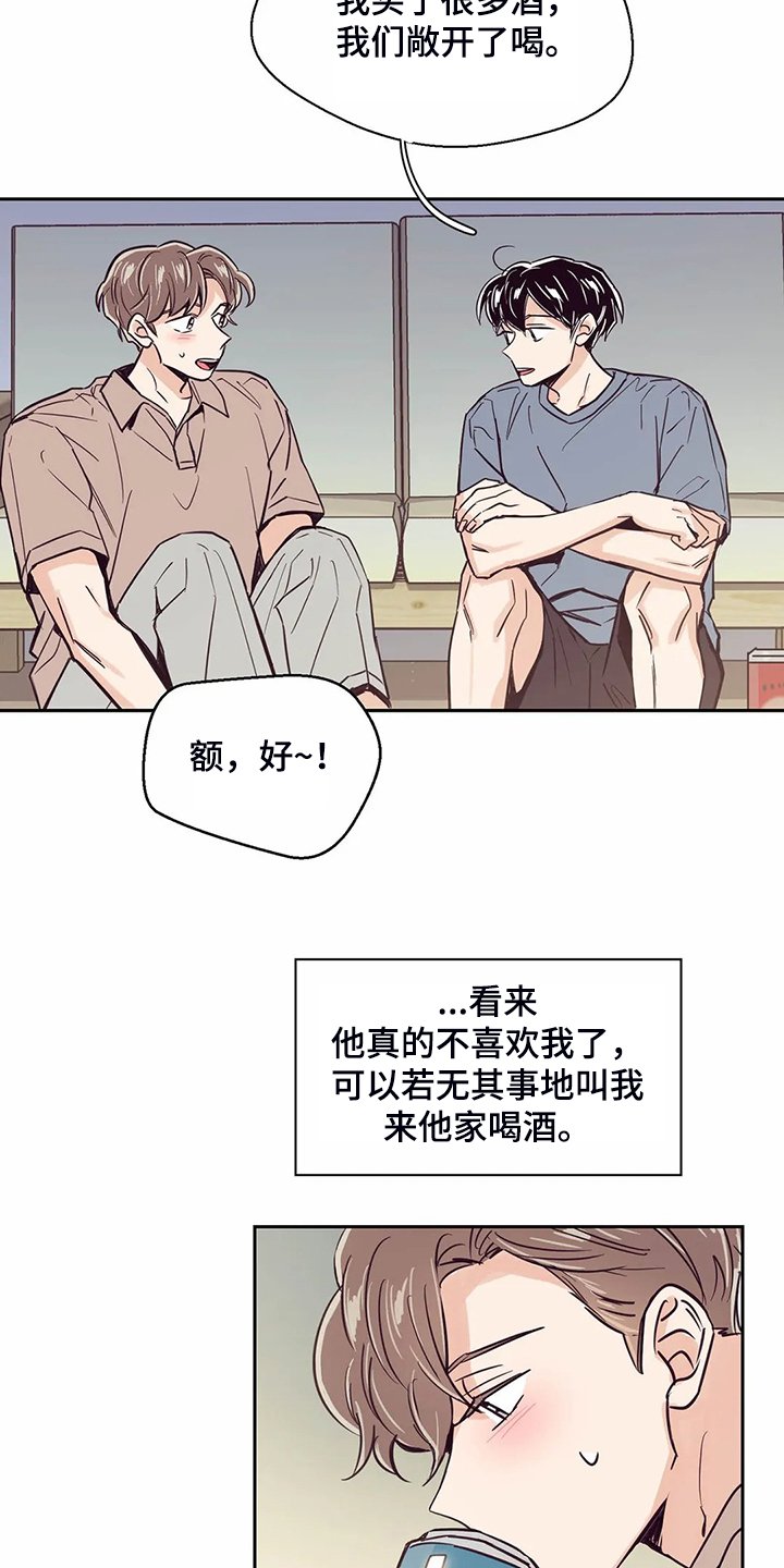 第83章：【第二季】找室友