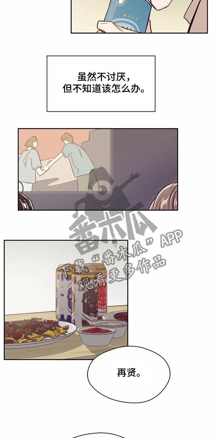 第83章：【第二季】找室友