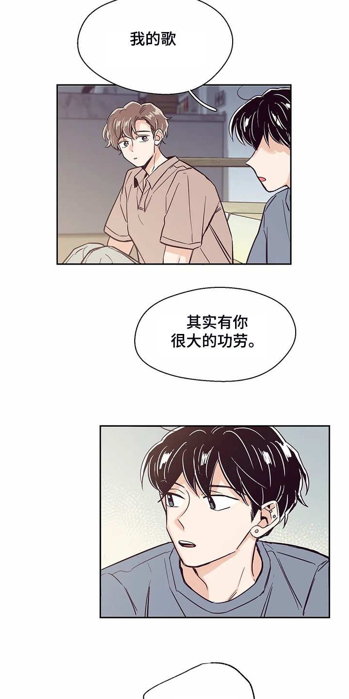 第83章：【第二季】找室友