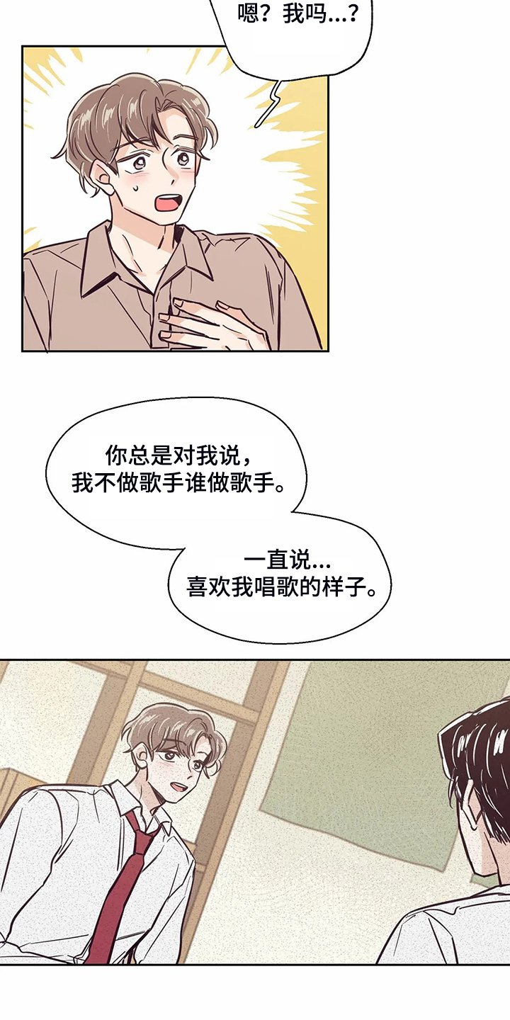 第83章：【第二季】找室友