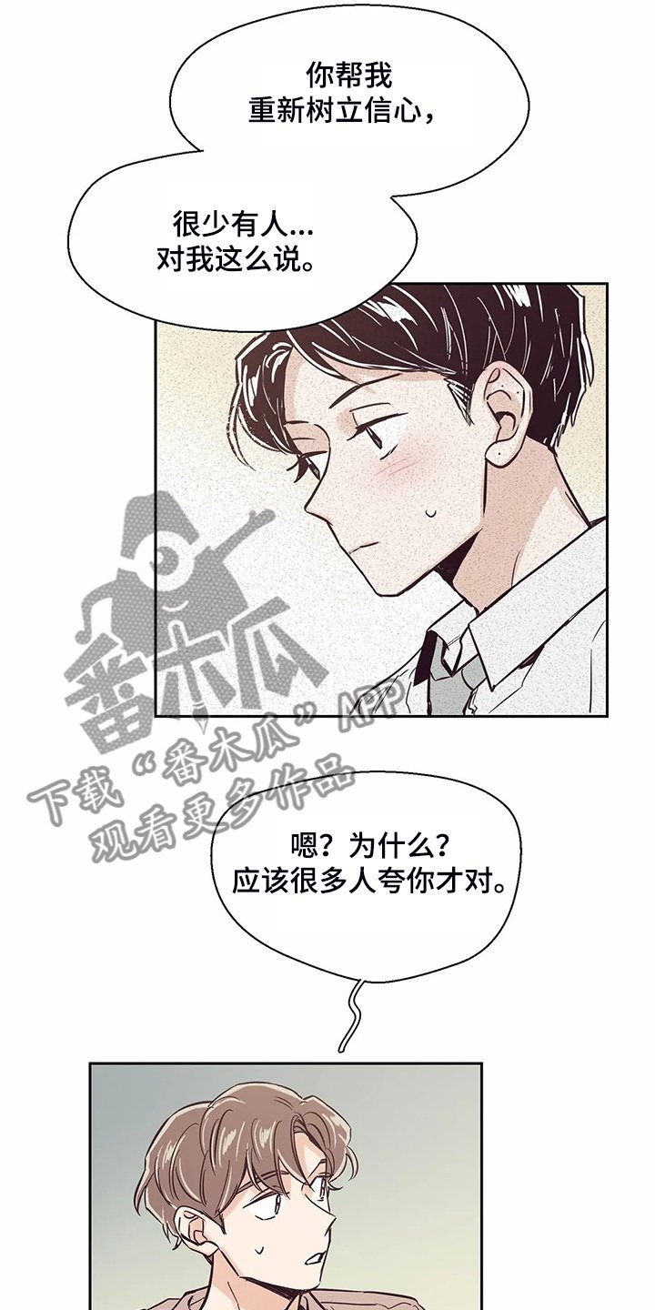 第83章：【第二季】找室友