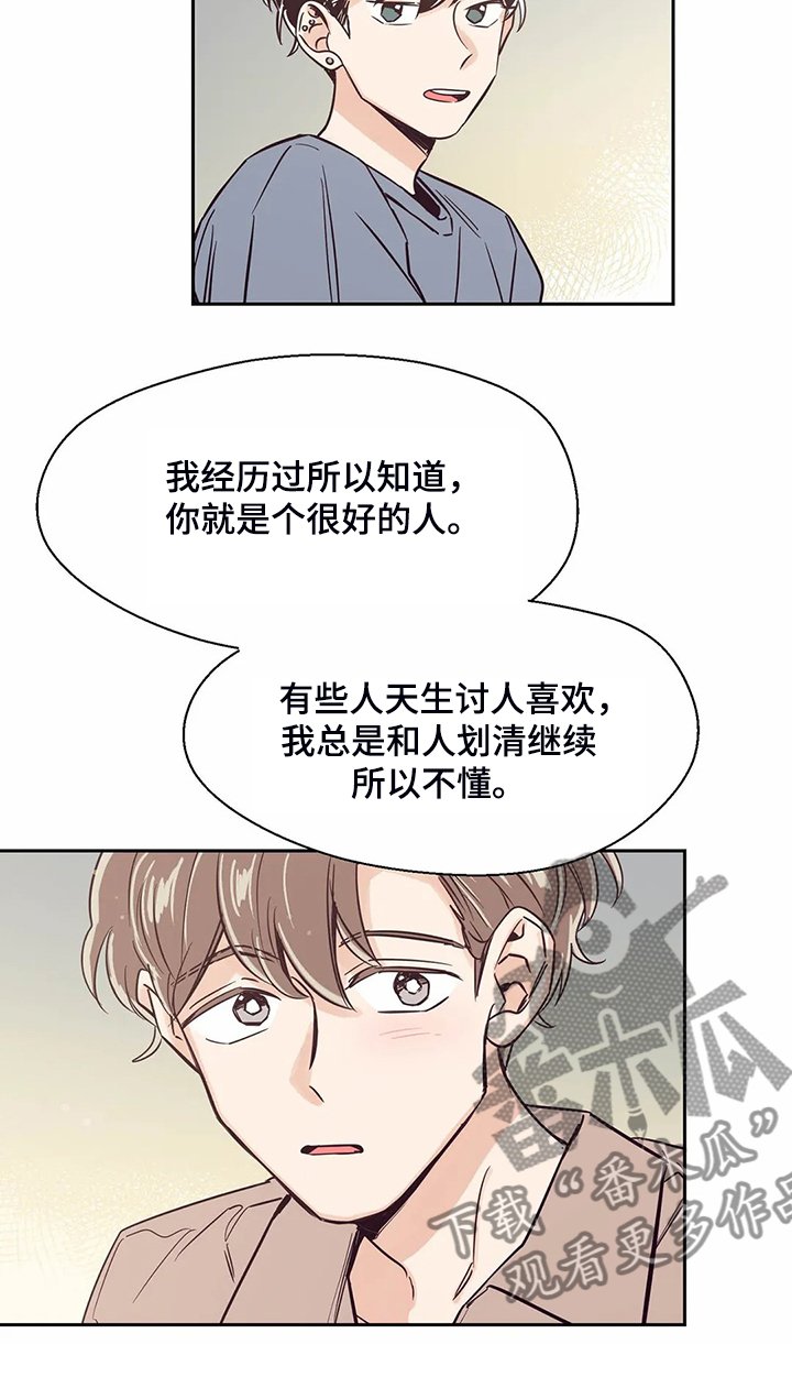 第83章：【第二季】找室友