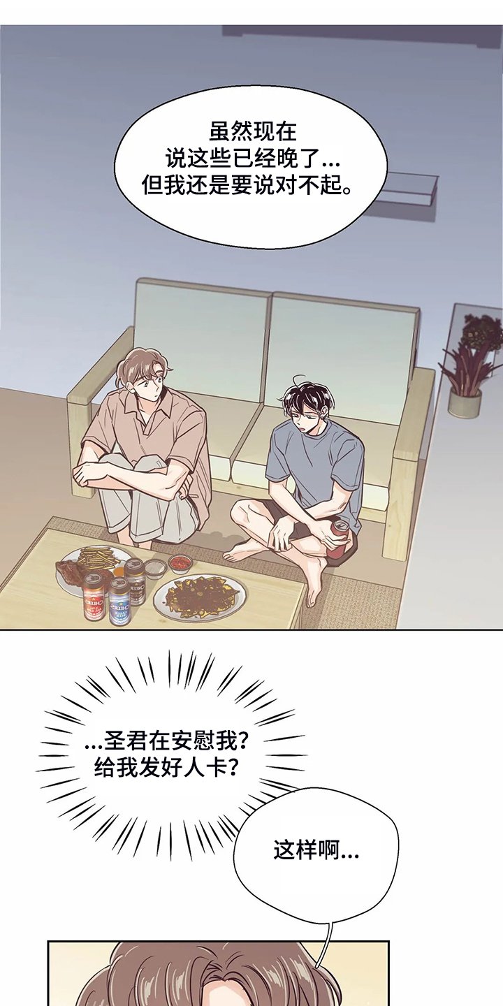 第83章：【第二季】找室友