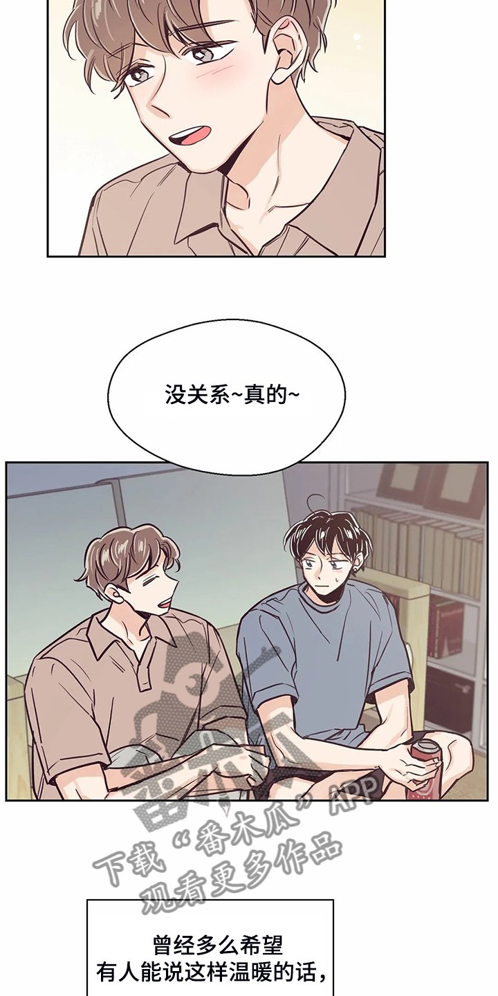 第83章：【第二季】找室友
