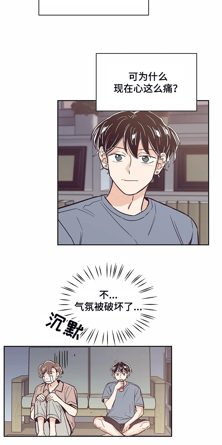 第83章：【第二季】找室友