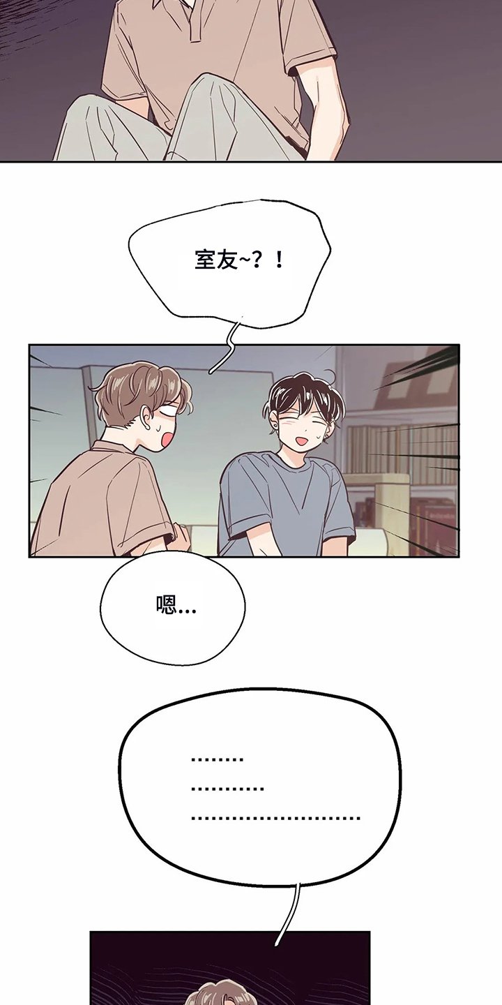 第83章：【第二季】找室友