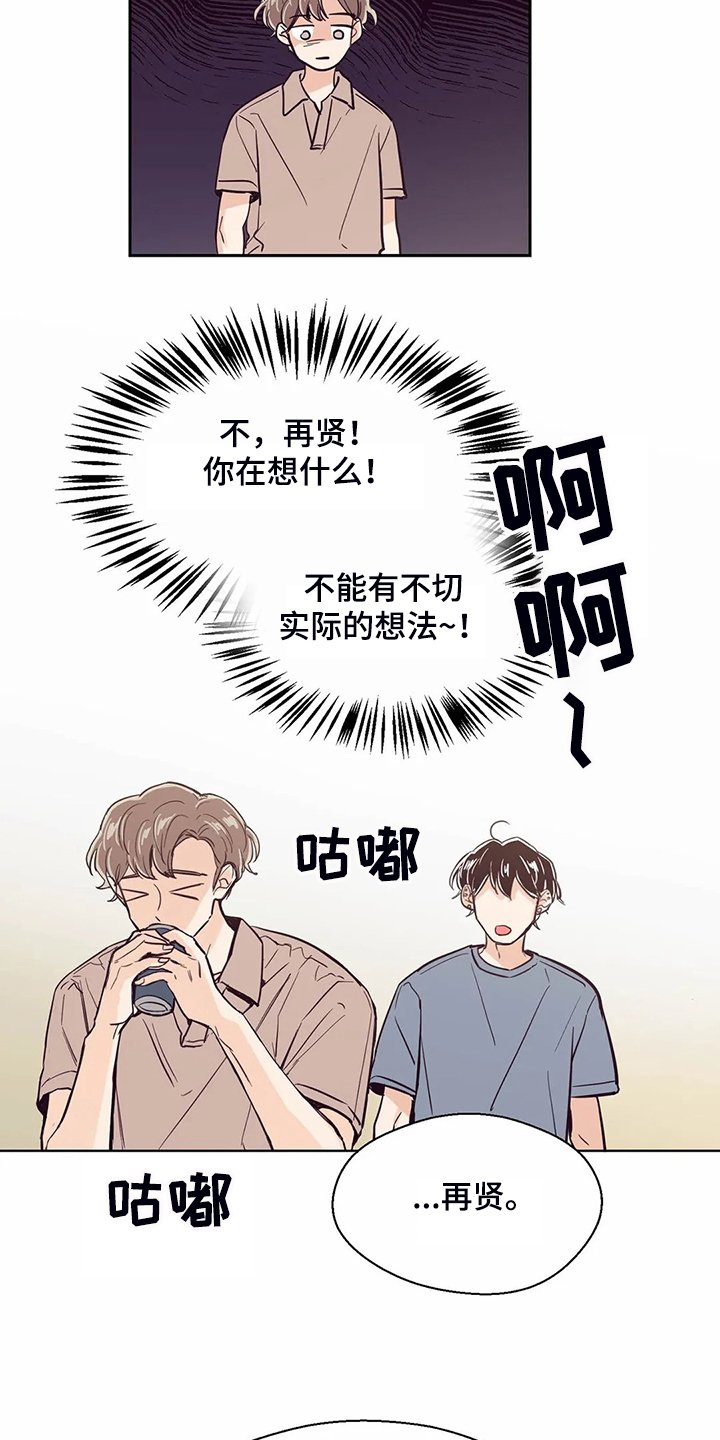第83章：【第二季】找室友