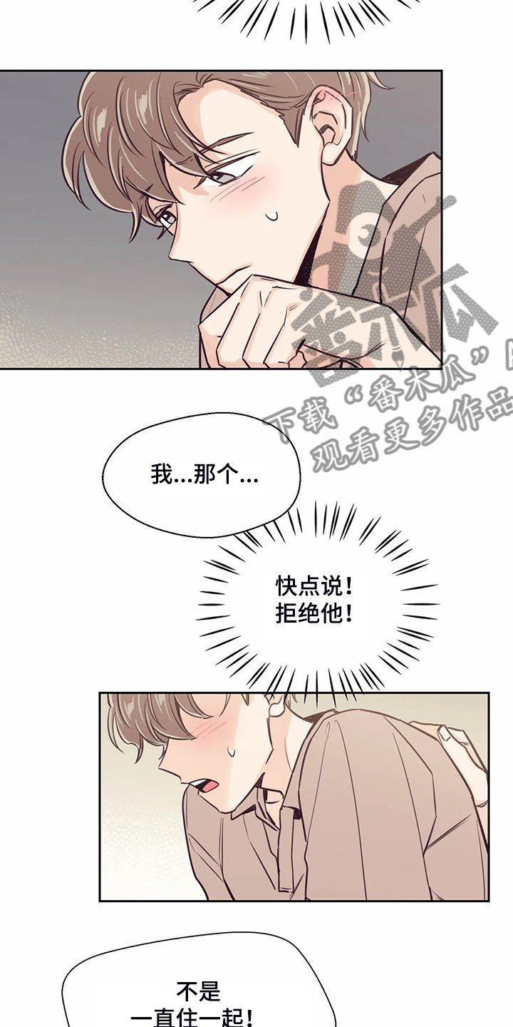 第84章：【第二季】圣君睡着了