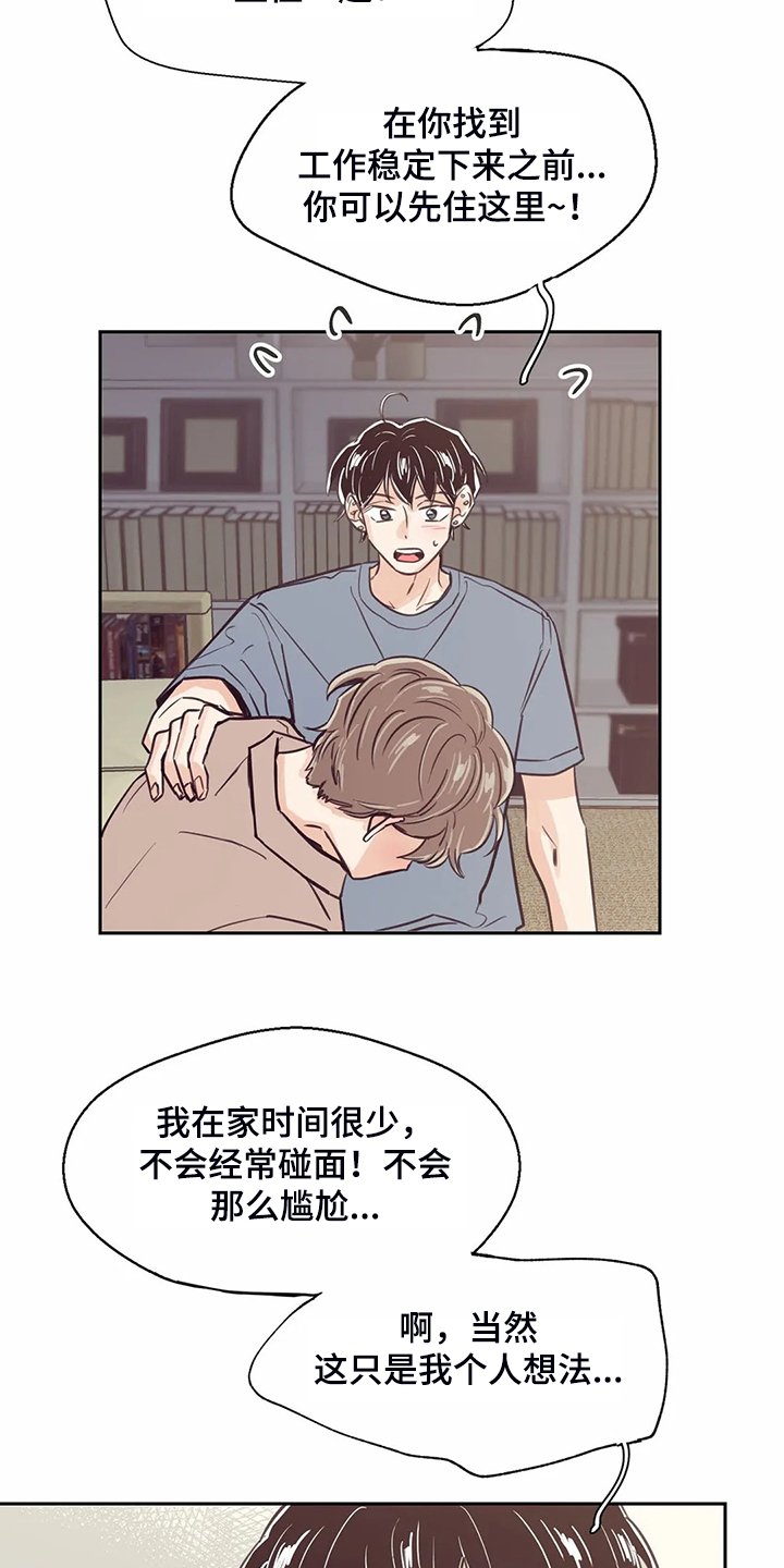 第84章：【第二季】圣君睡着了