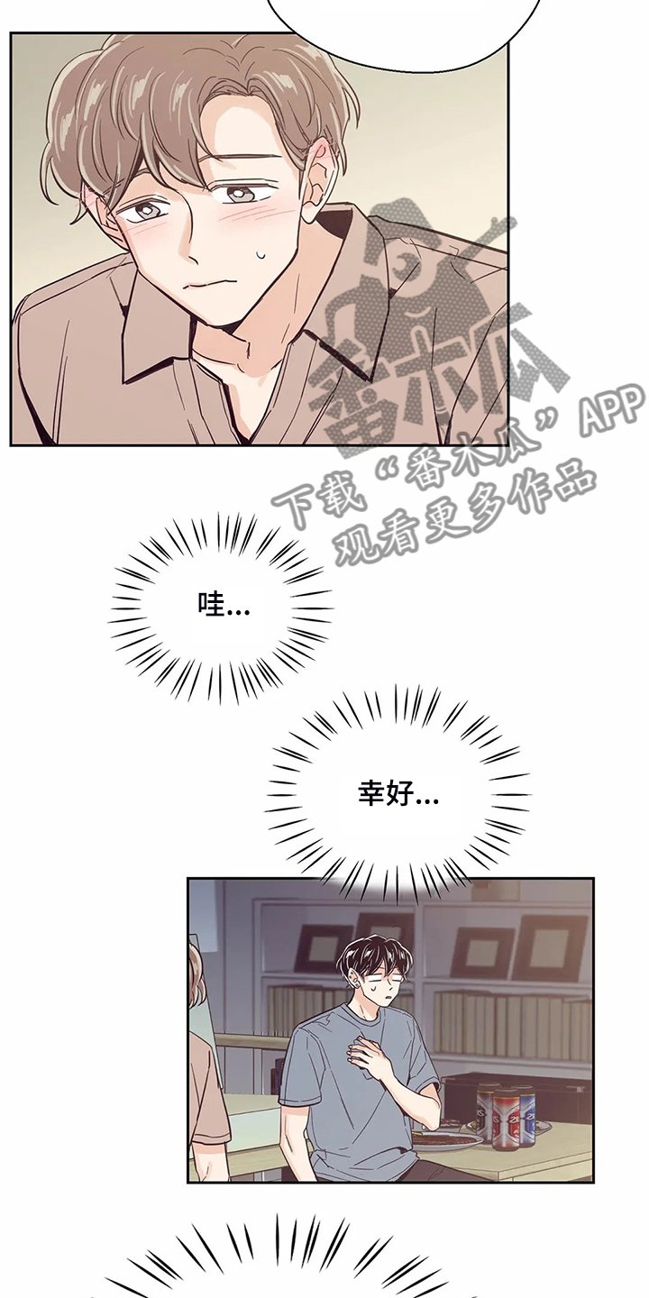 第84章：【第二季】圣君睡着了
