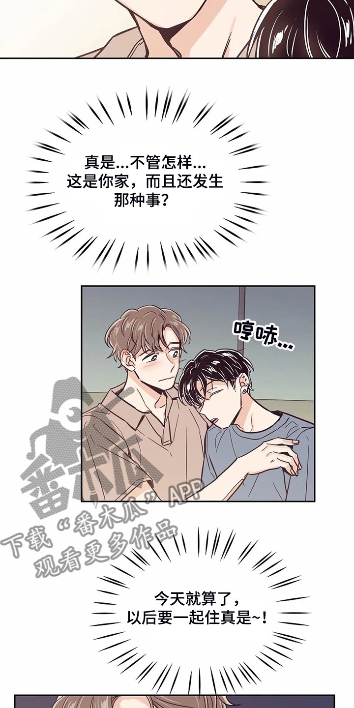 第84章：【第二季】圣君睡着了