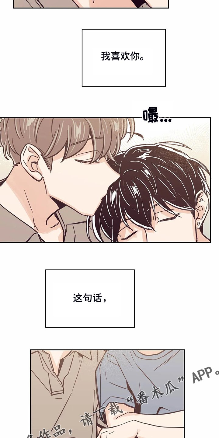 第84章：【第二季】圣君睡着了