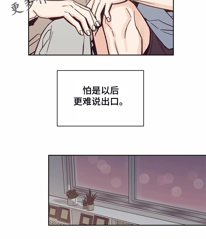 第84章：【第二季】圣君睡着了