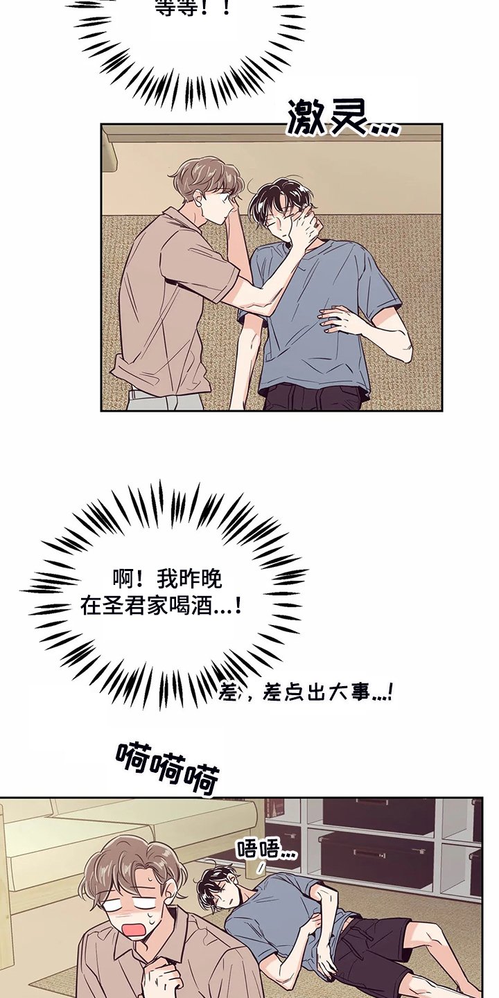 第85章：【第二季】想清楚了吗