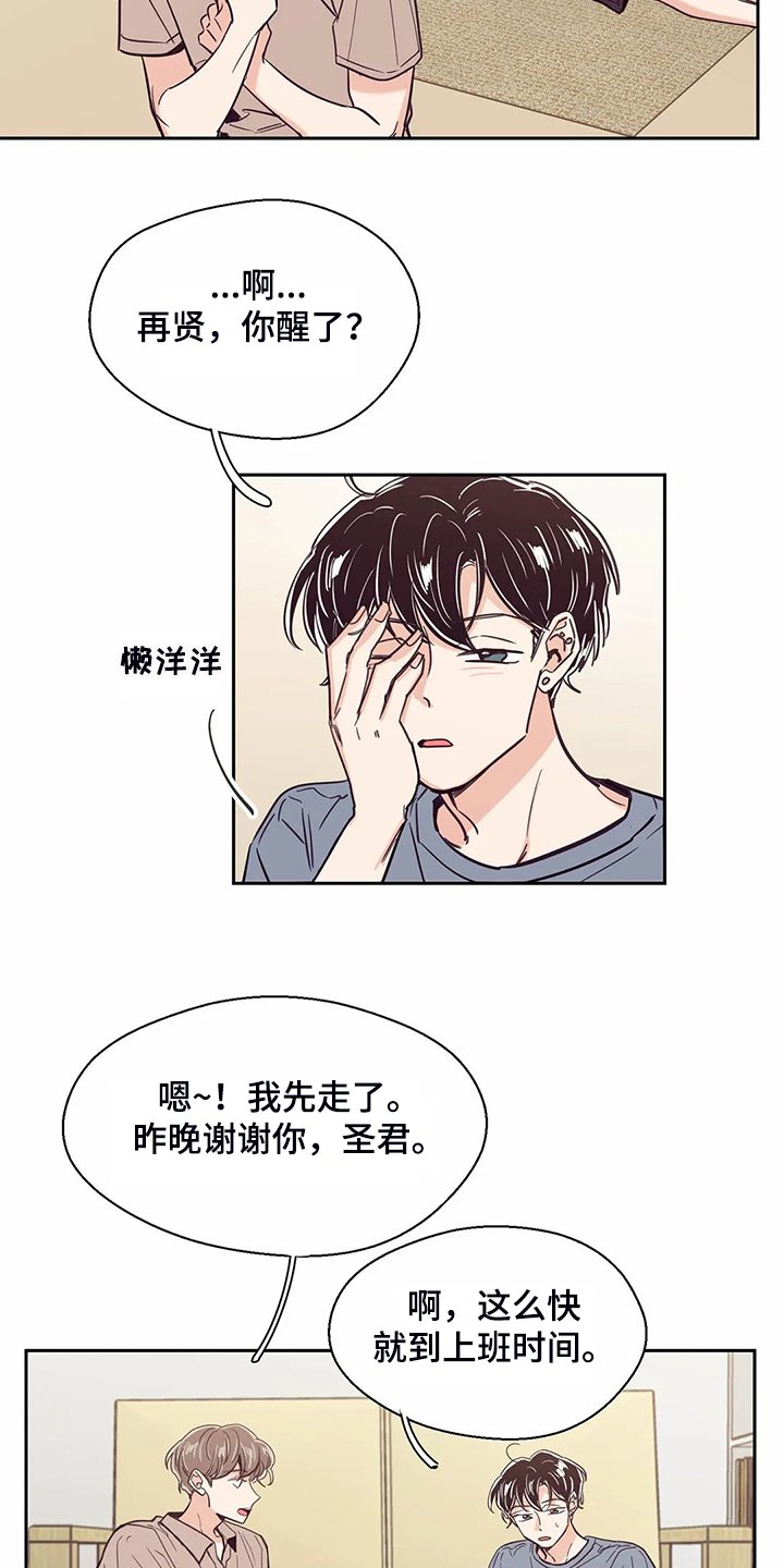 第85章：【第二季】想清楚了吗